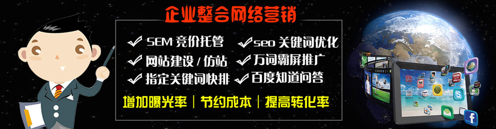 故城信息流竞价